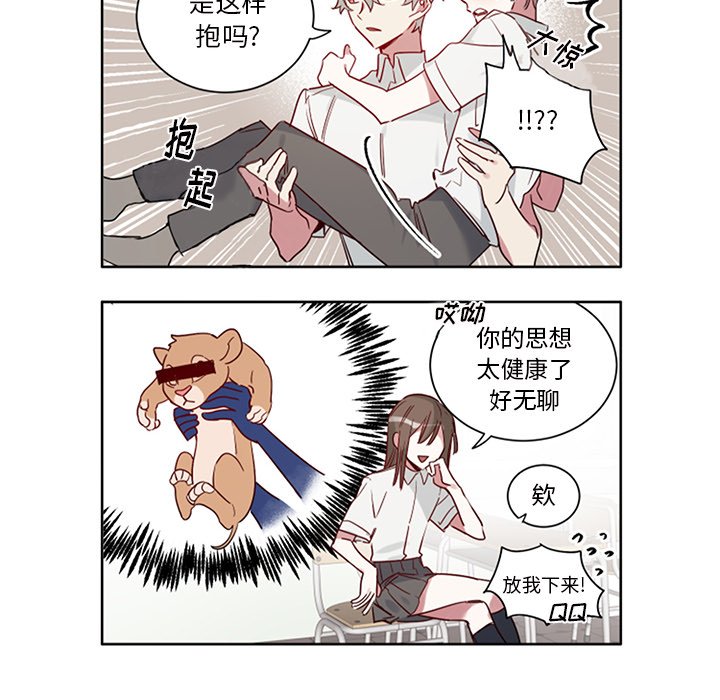 第50話 - 第9张