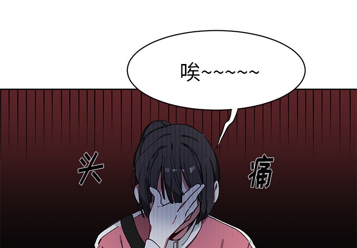 第6話 - 第2张