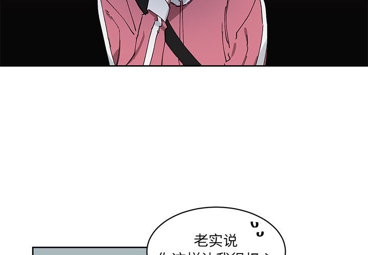 第6話 - 第3张