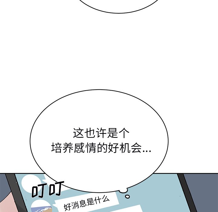 第6話 - 第52张