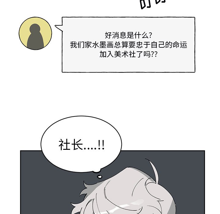 第6話 - 第54张