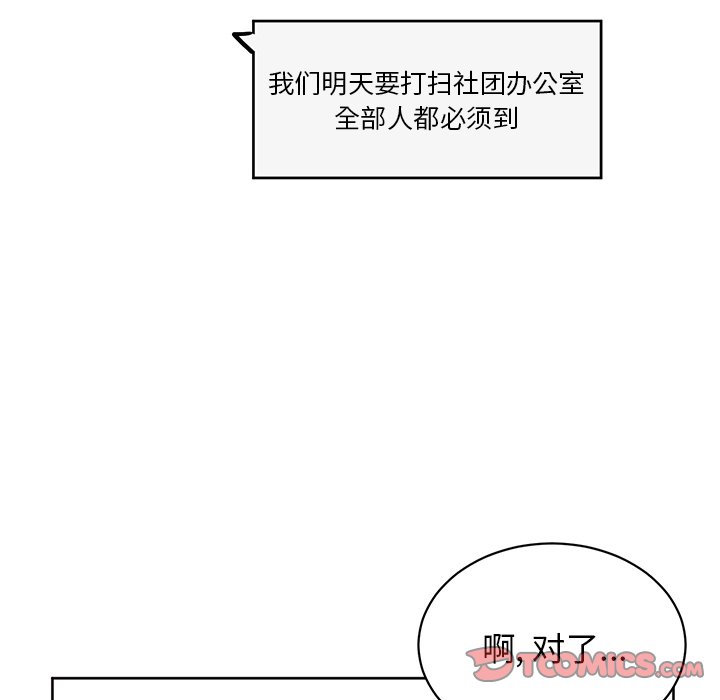 第7話 - 第20张