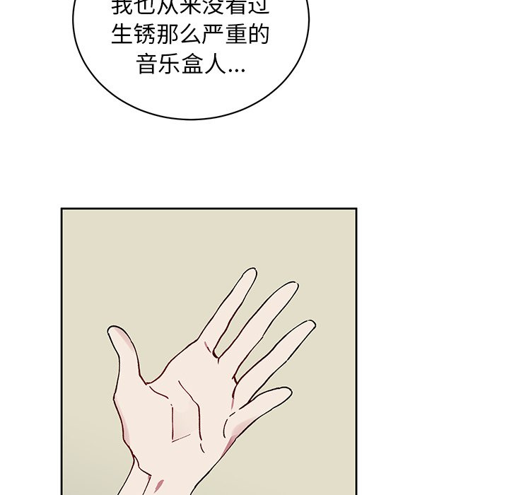 第7話 - 第28张
