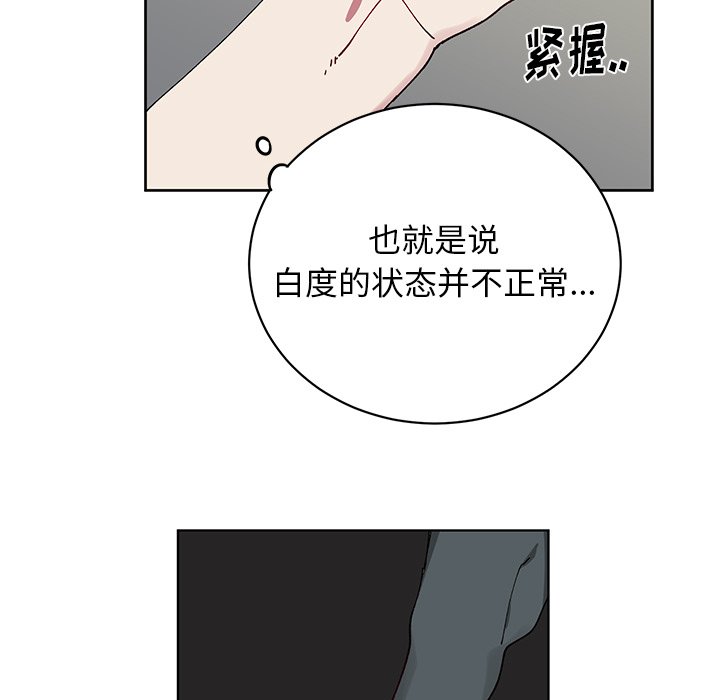 第7話 - 第30张