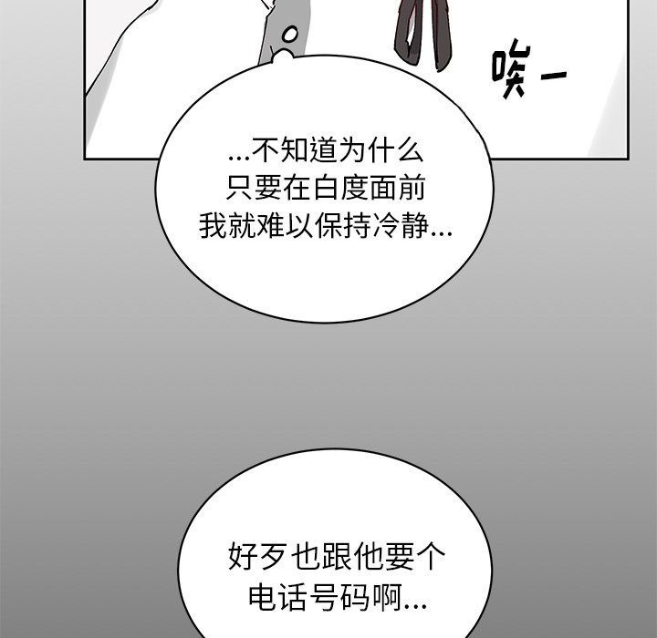 第7話 - 第33张