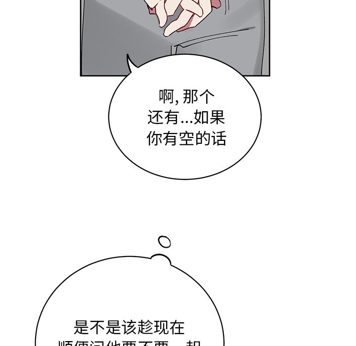 第7話 - 第55张