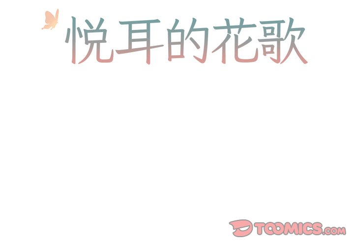 第8話 - 第1张