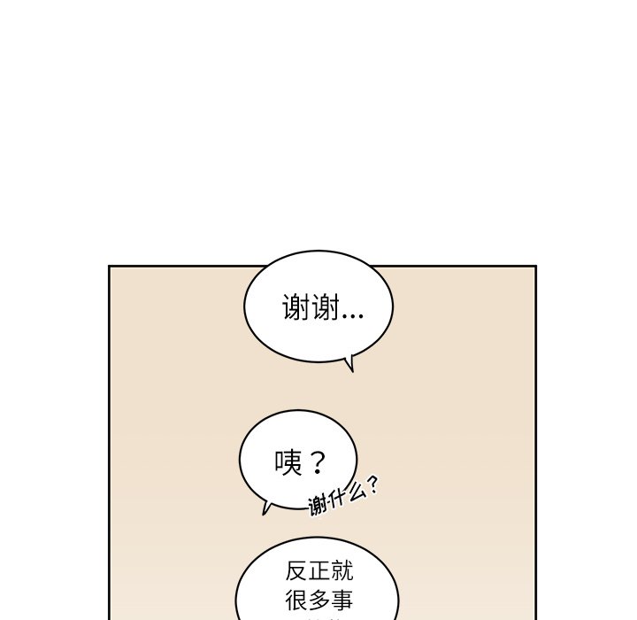 第8話 - 第16张