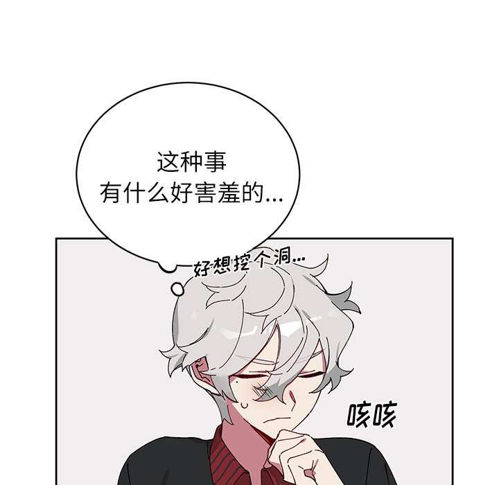 第8話 - 第18张
