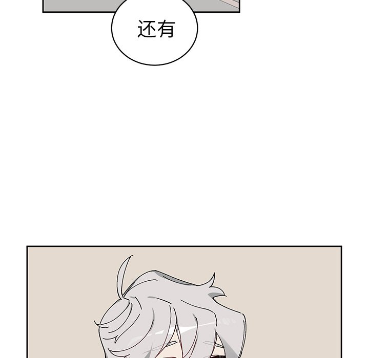 第8話 - 第25张