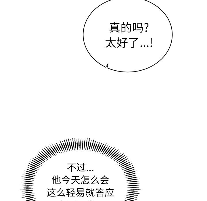 第8話 - 第31张