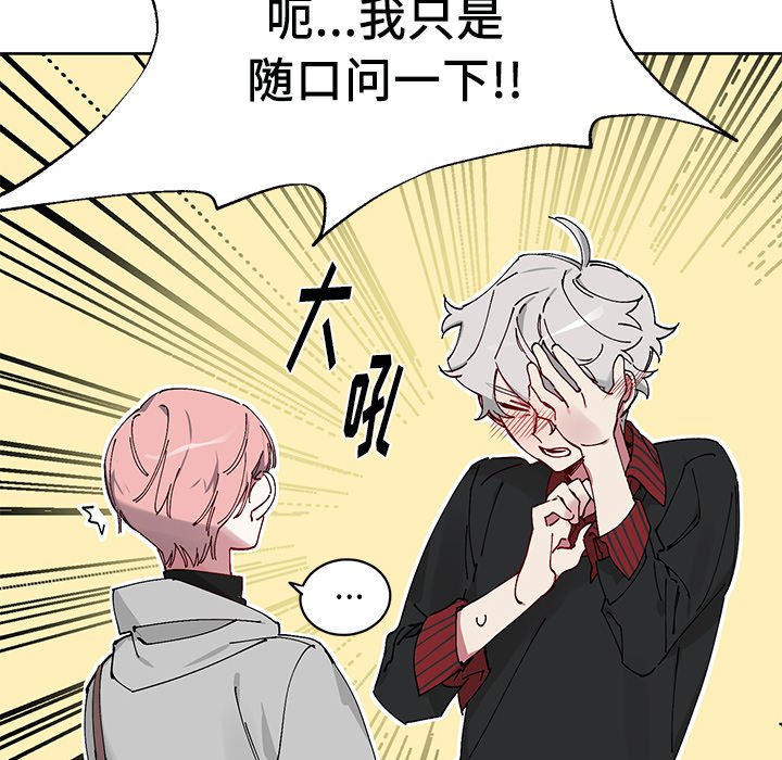 第8話 - 第5张