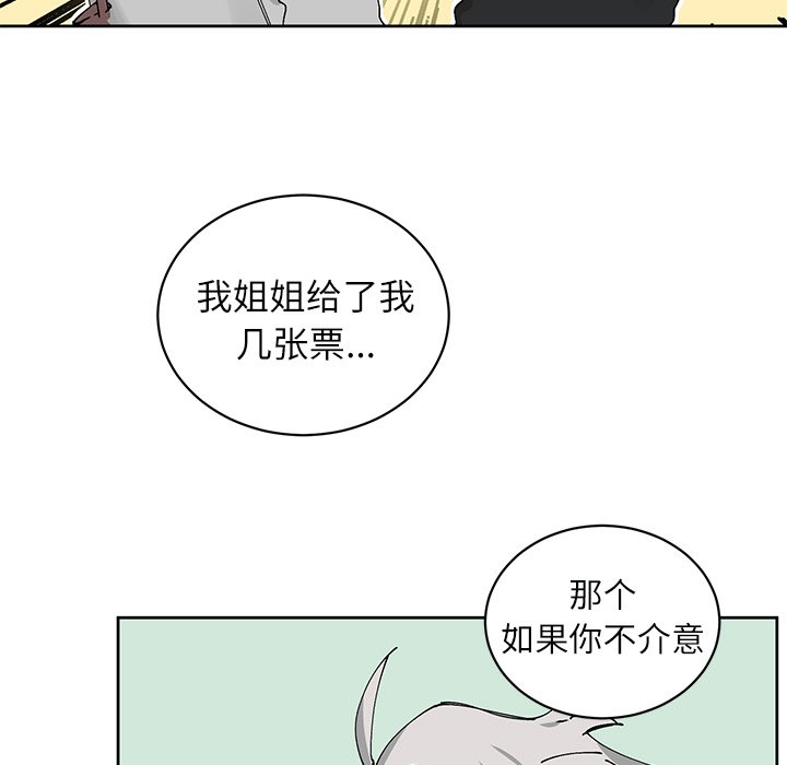 第8話 - 第6张