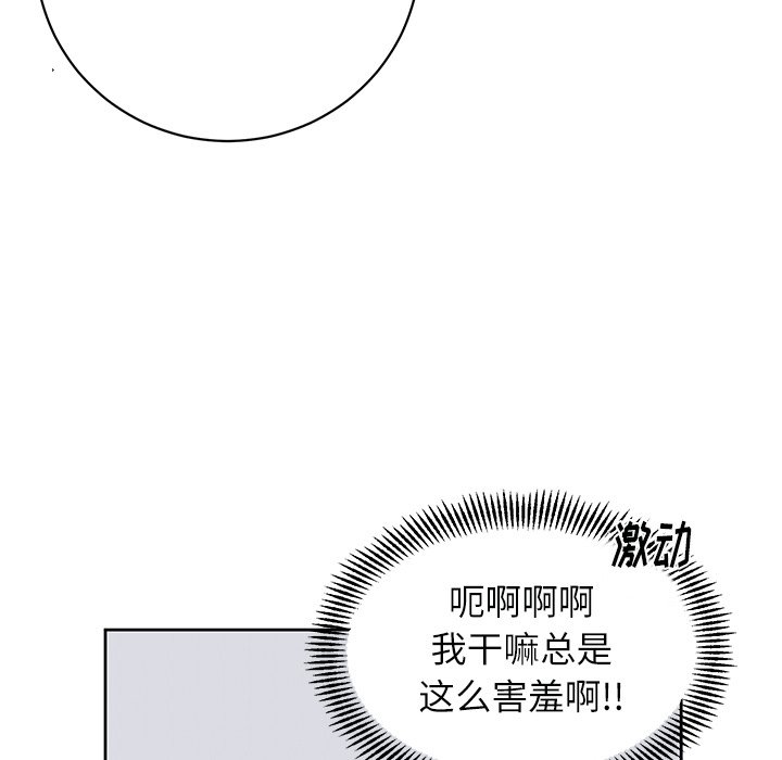 第8話 - 第8张