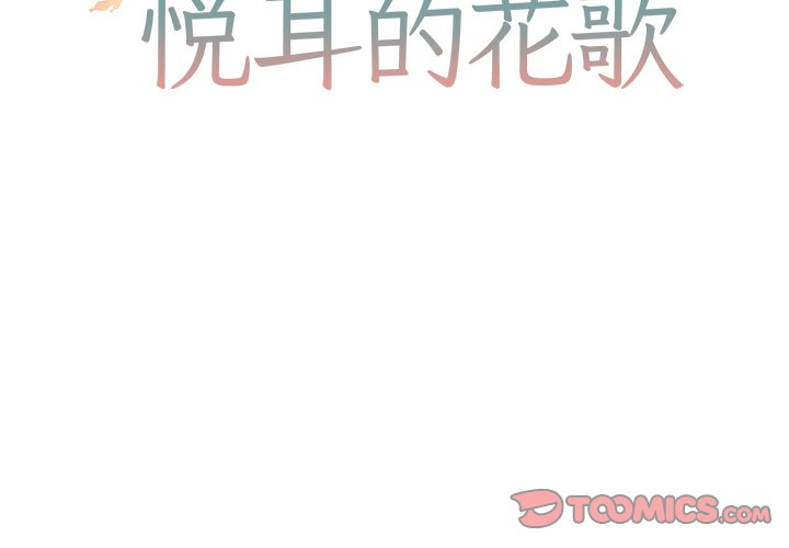 第9話 - 第1张