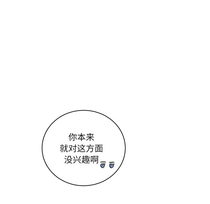 第9話 - 第31张