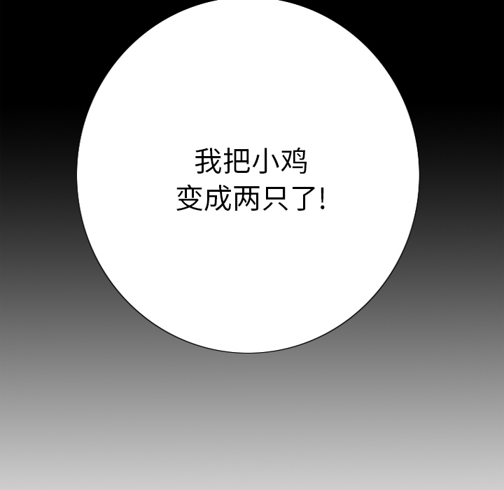 第1話 - 第18张