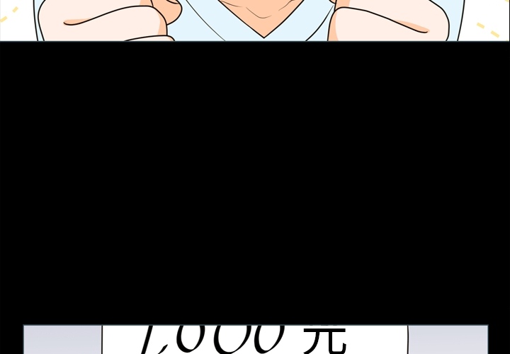 第1話 - 第2张