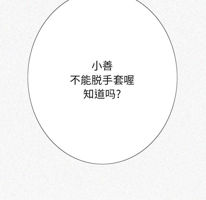 第1話 - 第43张