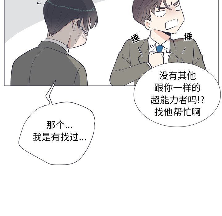 第10話 - 第45张