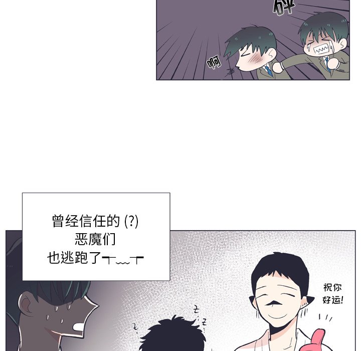 第11話 - 第8张