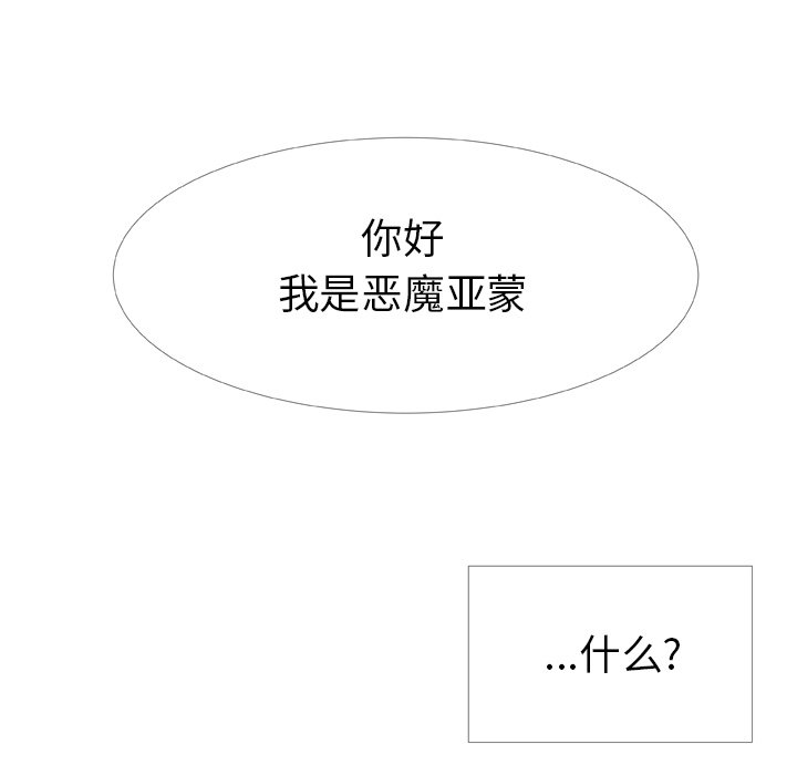第12話 - 第14张