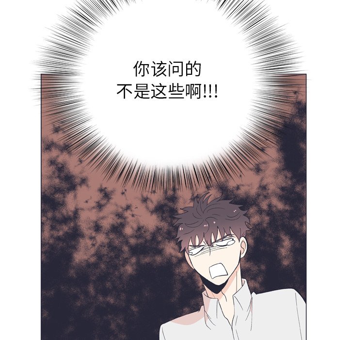 第12話 - 第50张