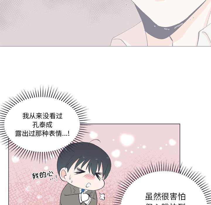 第13話 - 第11张