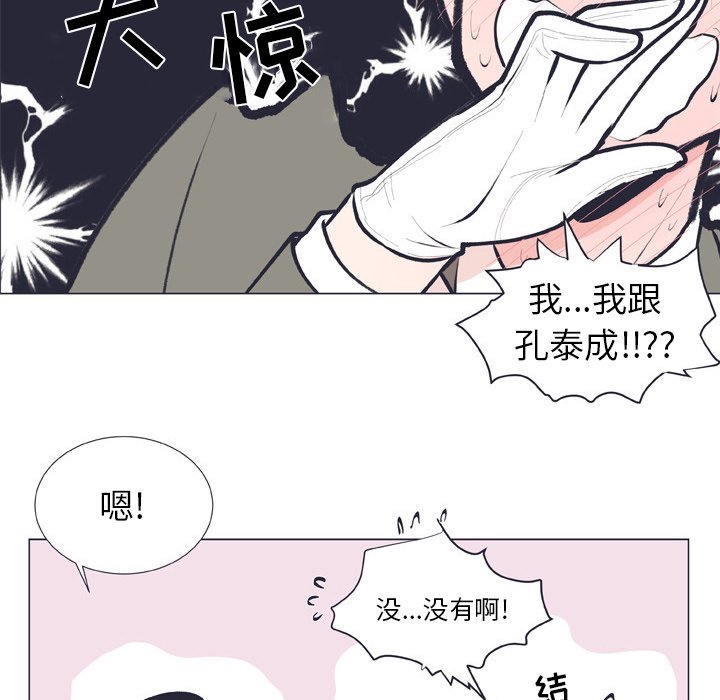 第13話 - 第32张
