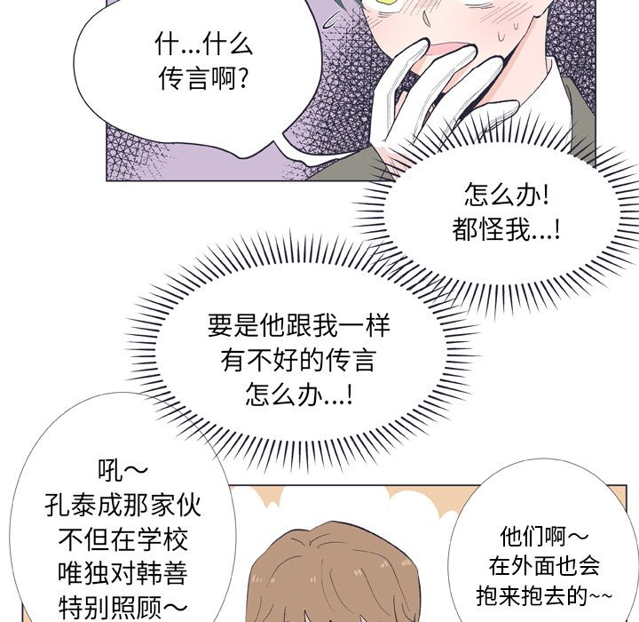 第13話 - 第35张