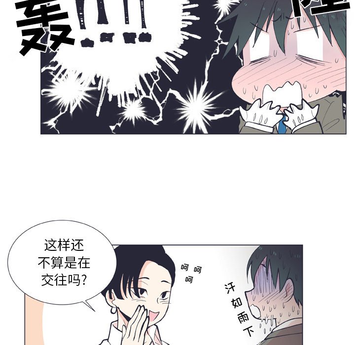 第13話 - 第41张