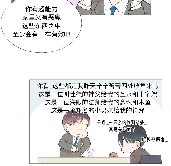 第13話 - 第58张
