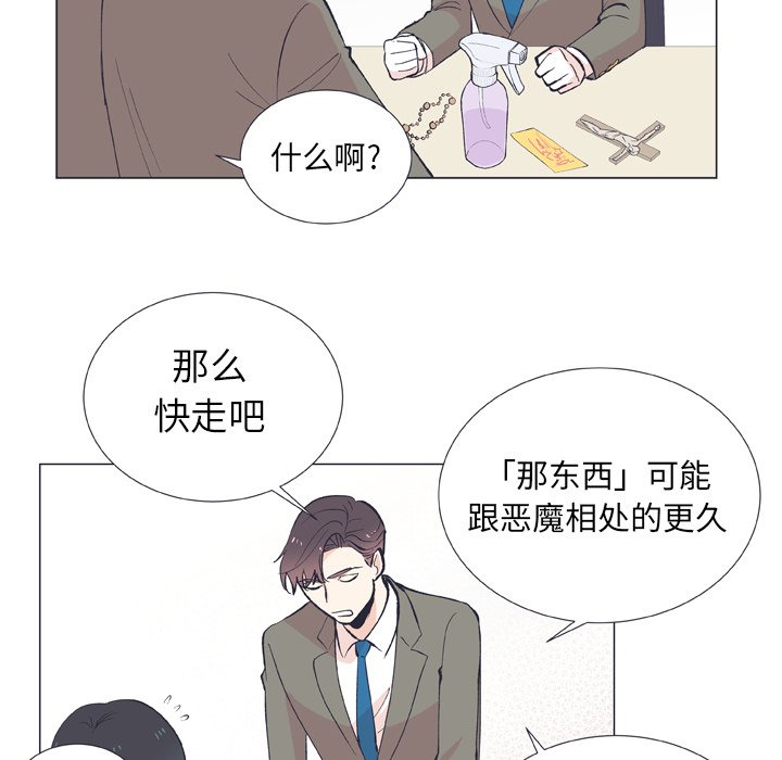 第13話 - 第65张
