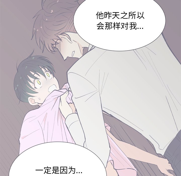 第13話 - 第8张