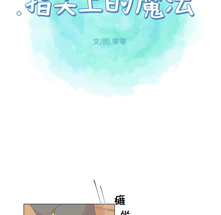 第14話 - 第10张