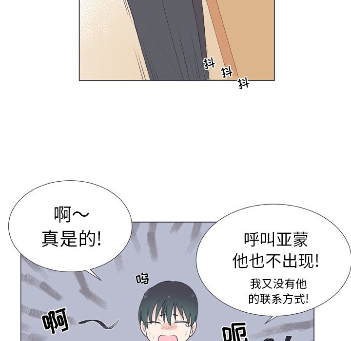 第14話 - 第15张