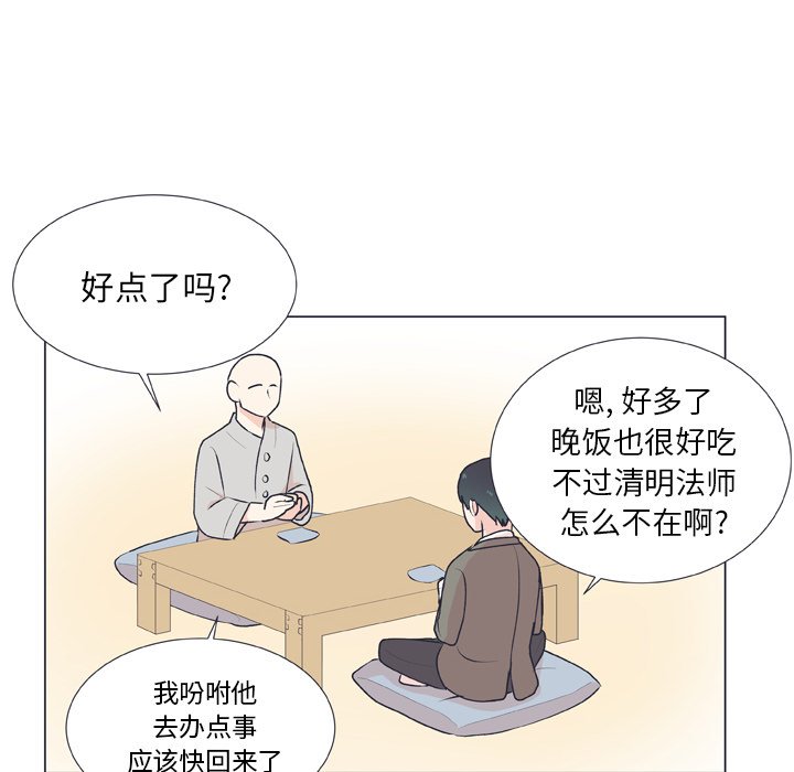 第14話 - 第40张