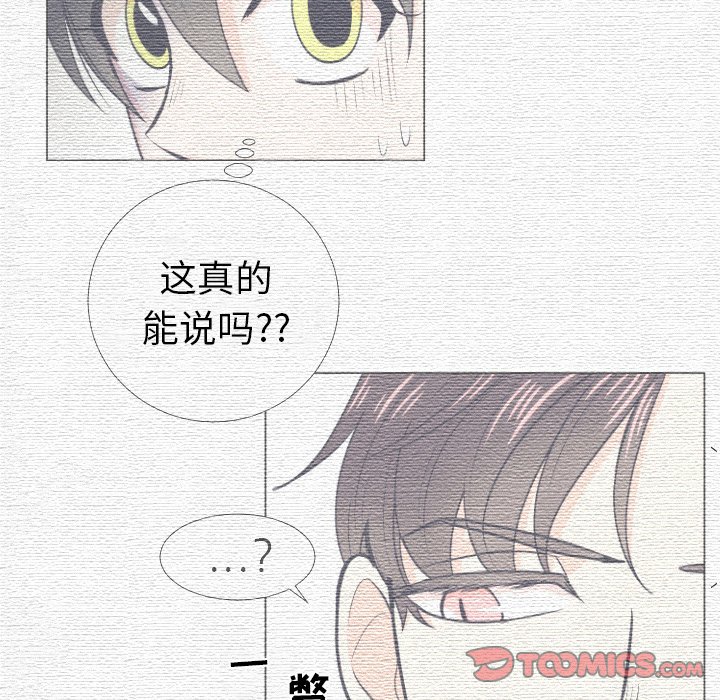 第14話 - 第53张