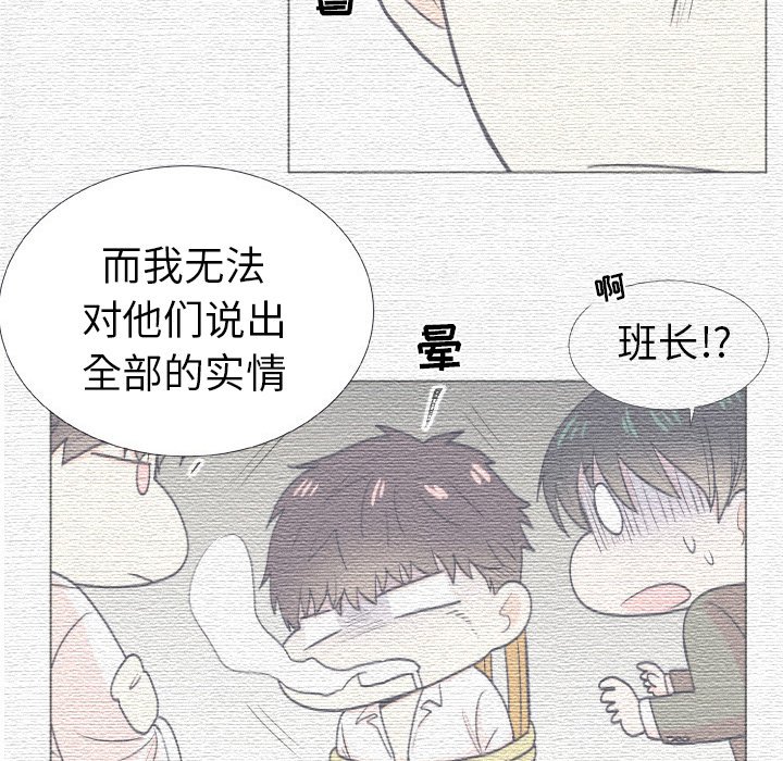 第14話 - 第54张
