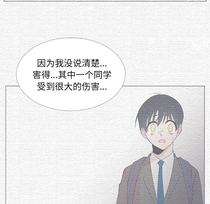 第14話 - 第56张