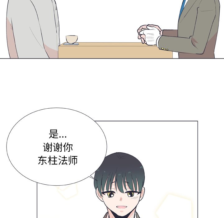 第14話 - 第65张