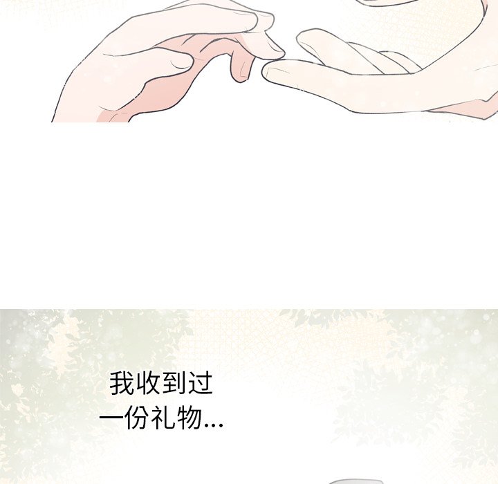 第14話 - 第74张
