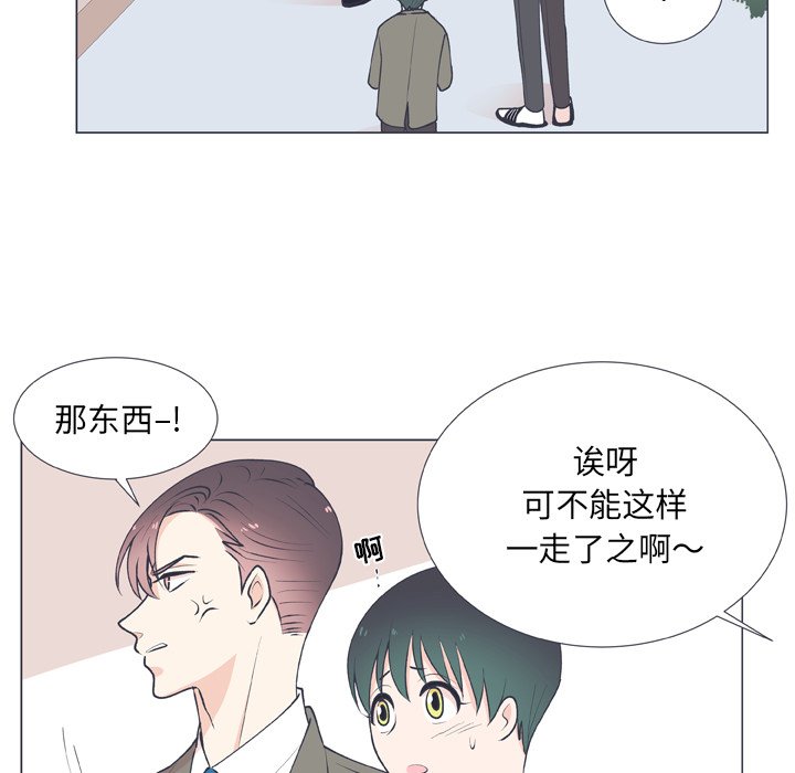 第15話 - 第14张
