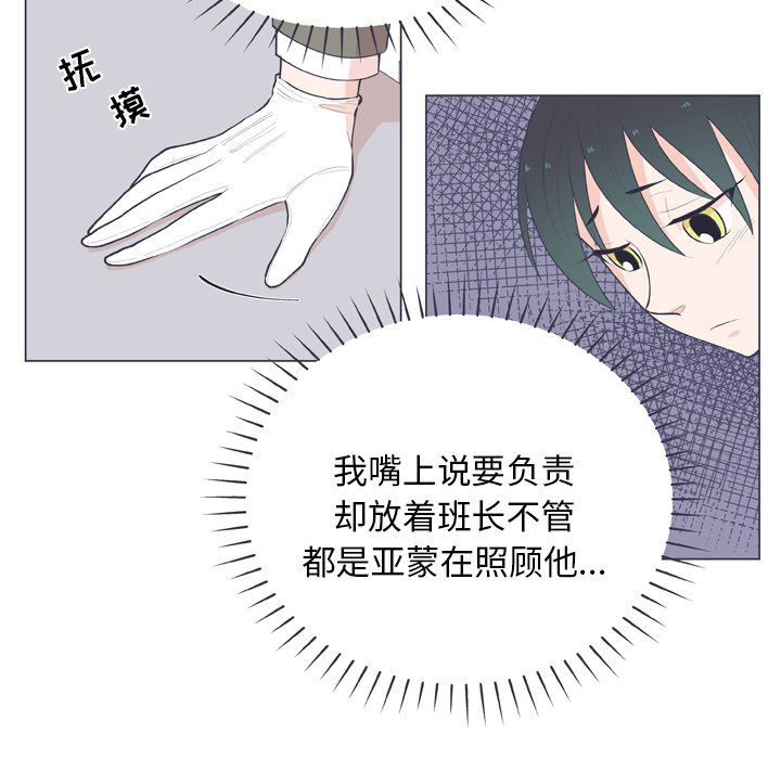 第16話 - 第13张