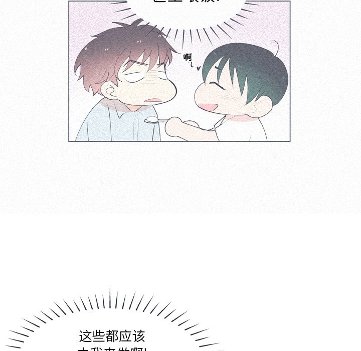 第16話 - 第16张