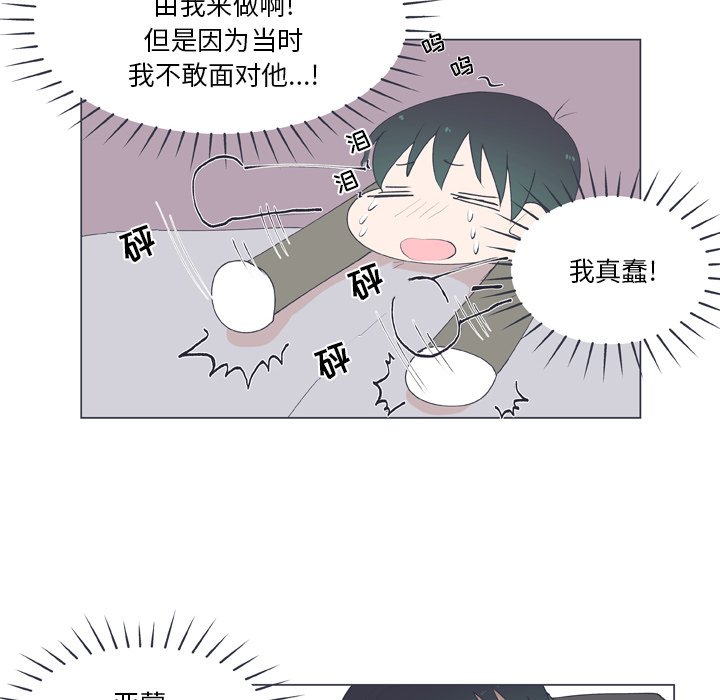 第16話 - 第17张