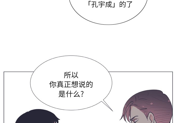 第16話 - 第2张