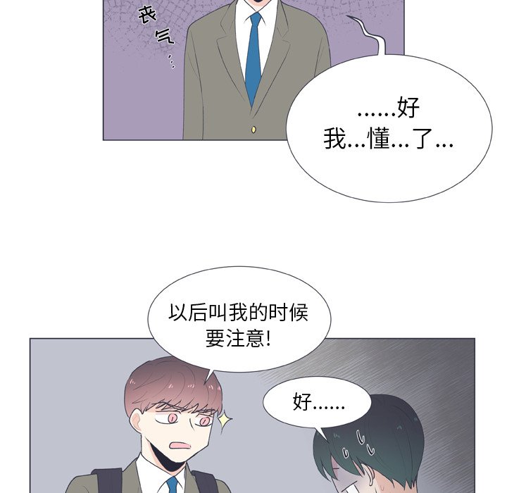 第16話 - 第38张