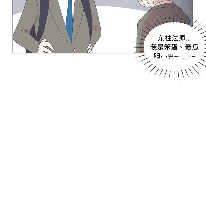 第16話 - 第39张