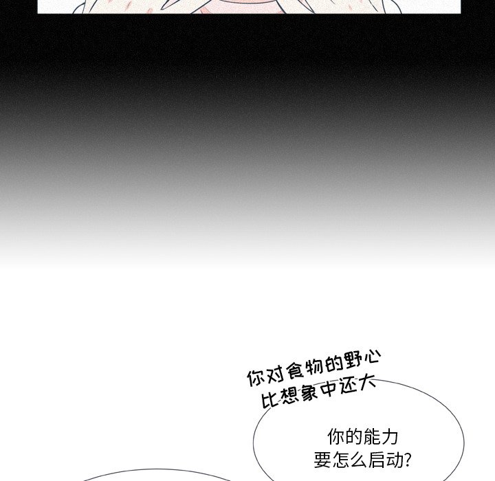第16話 - 第56张
